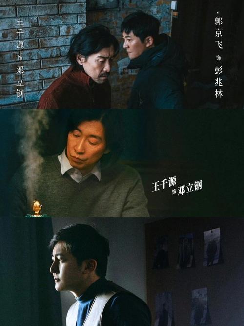 漂白剧悬疑升级！郭京飞王千源演技炸裂