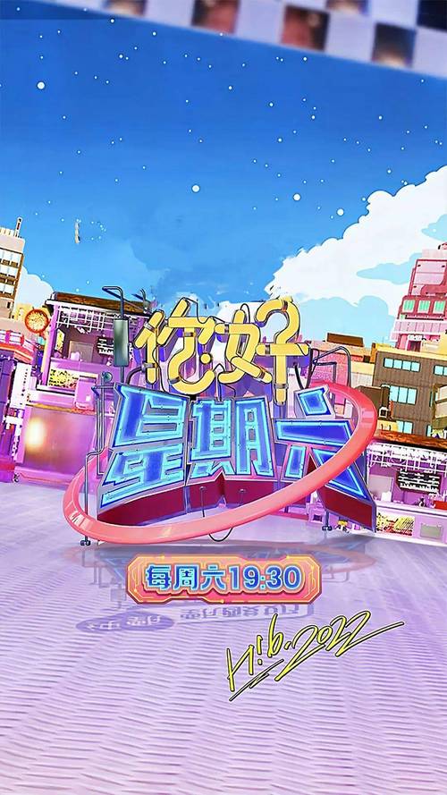 2025综艺盛宴:各大热门节目盘点与选择指南 2025综艺盛宴:各大热门节目盘点与选择指南