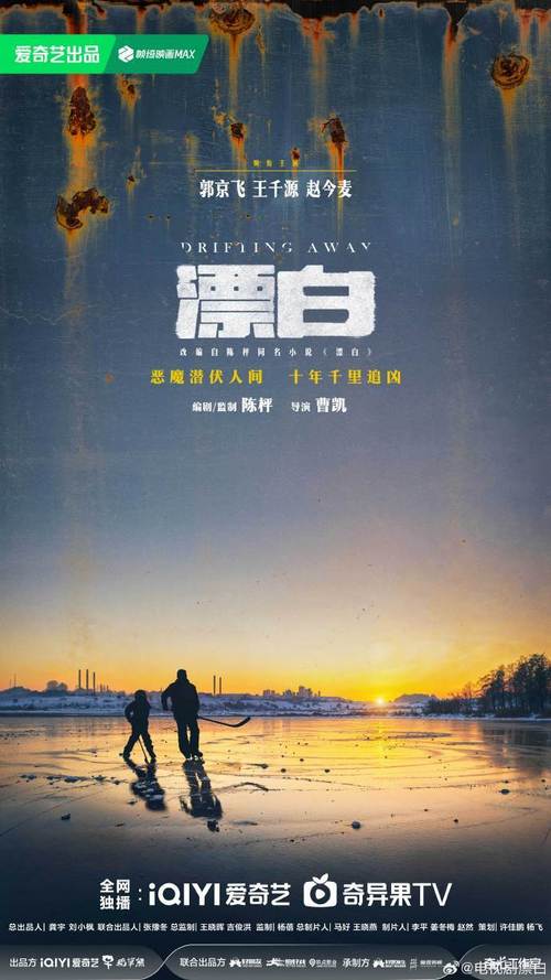 漂白：中国版沉默羔羊，悬疑追凶情感纠葛