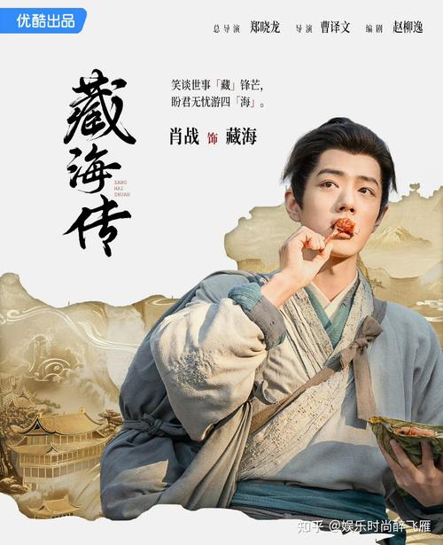 肖战《藏海传》TVB热播,21亿播放+190国观看,文化传承新典范! 肖战《藏海传》TVB热播,21亿播放+190国观看,文化传承新典范!