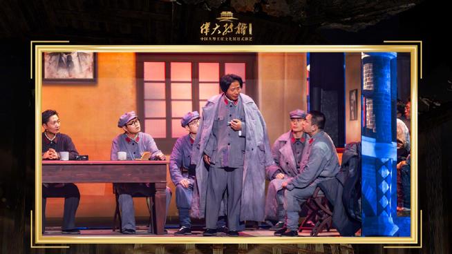 《伟大的转折》重温长征，遵义会议90周年纪念剧