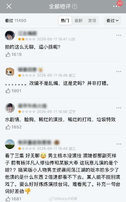 《赴山海》口碑差，被吐槽没质感穿帮多，成毅遭批评