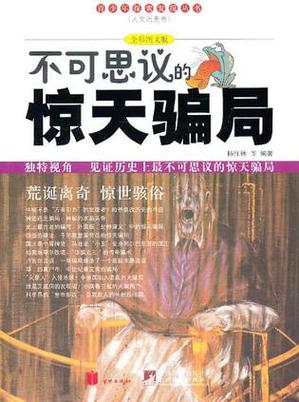 桑泊湖惊天谜案：许七安揭万妖国秘密