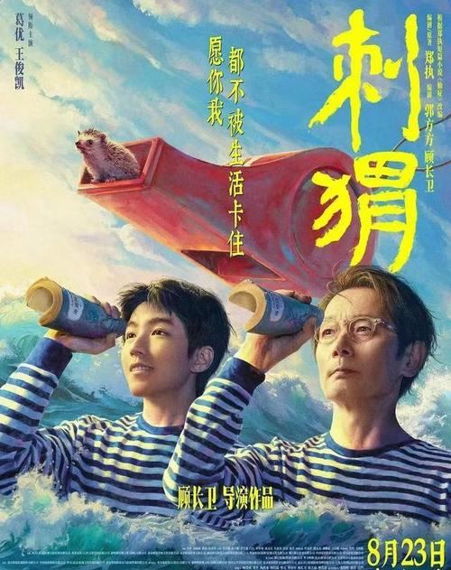 2024光影历程：电影人故事与艺术魅力
