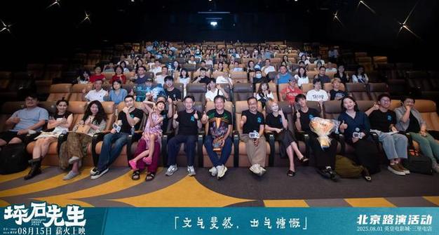 《坪石先生》 大学老师拍抗战教师坚守史，票房惨淡仍坚持路演