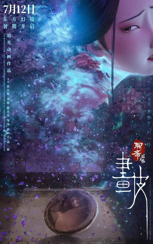 《聊斋 兰若寺》口碑差 画面好剧本烂，故事老套，观众直呼烂片