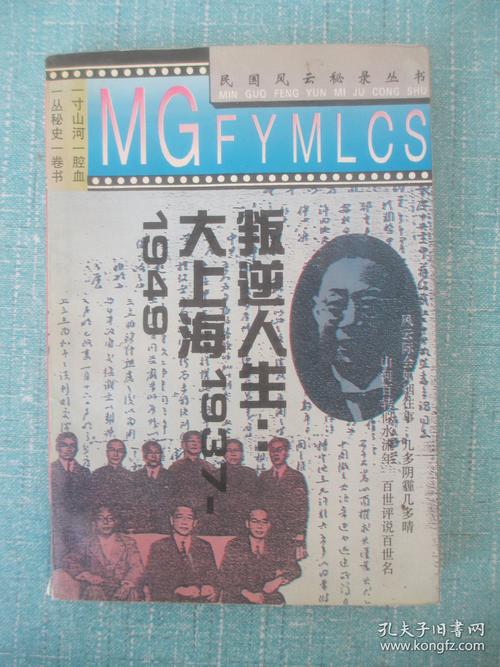 褚韶华 民国乱世,坎坷人生路 褚韶华 民国乱世,坎坷人生路