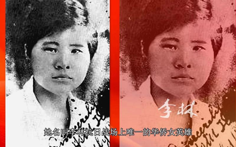 华侨女英雄李林:红色电影燃情公映 华侨女英雄李林:红色电影燃情公映