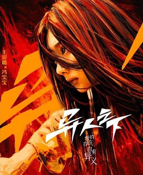 异人之下：决战碧游村，漫改剧展现中式英雄