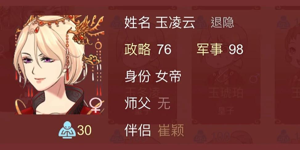 公主误招龙裔,一代女帝崛起之谜 公主误招龙裔,一代女帝崛起之谜