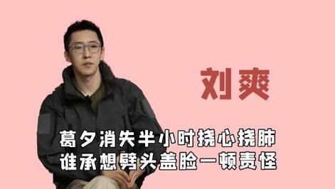 留几手葛夕综艺争议：公众形象与娱乐环境思考