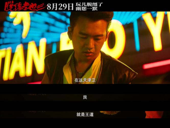 天津喜剧《脱缰者也》，郭麒麟带外甥爆笑闯关！