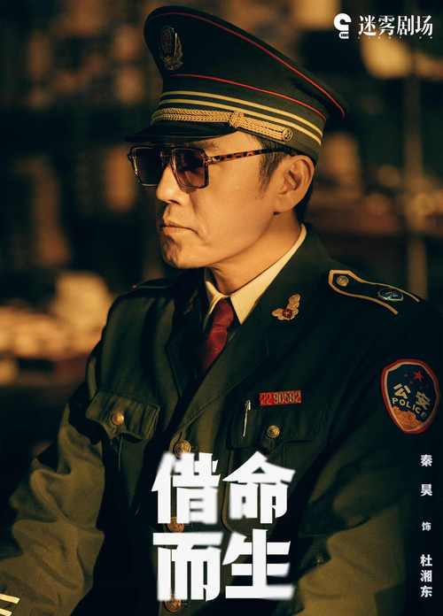 央视刑侦剧《枫桥警事》爆火！