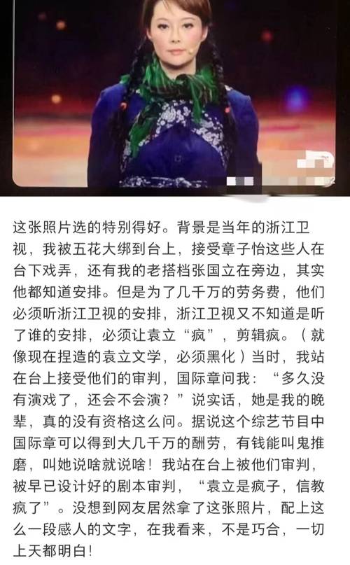 袁立吐槽《演员的诞生》遭恶意剪辑,成节目牺牲品 袁立吐槽《演员的诞生》遭恶意剪辑,成节目牺牲品