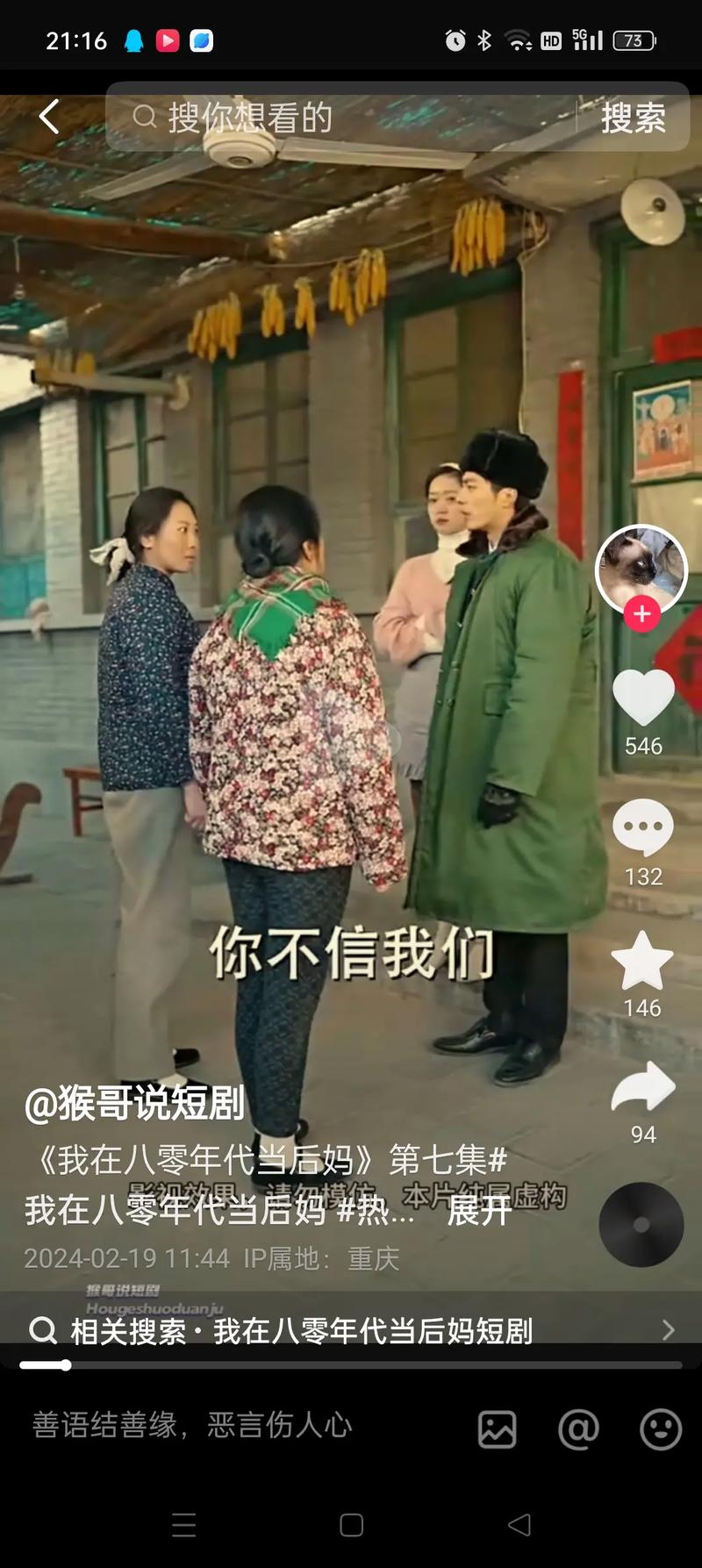 八零后妈短剧爆火,听花岛匠心打造现象级爆款 八零后妈短剧爆火,听花岛匠心打造现象级爆款