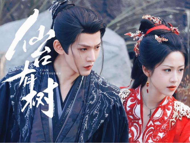 仙台有树:师徒虐恋,修仙剧新标杆 仙台有树:师徒虐恋,修仙剧新标杆