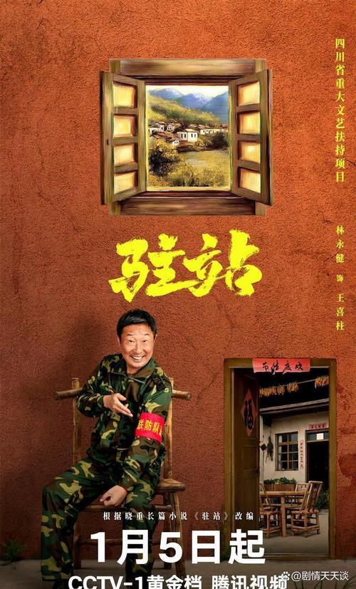 驻站警民情：郭京飞硬气破案，实力剧作引期待