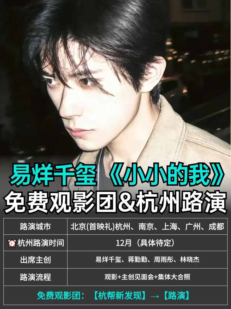 易烊千玺主演小小的我破7亿！感人成长故事