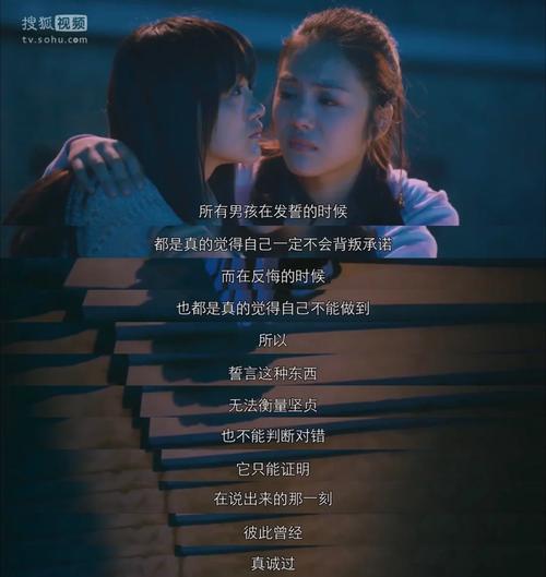 《匆匆那年》男主抛弃女主,80后青春警示 女孩要保护自己 《匆匆那年》男主抛弃女主,80后青春警示 女孩要保护自己