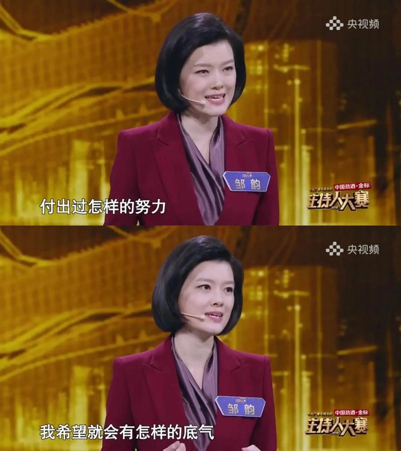 央视主持大赛 姜年辉遗憾出局，侯雪雍表现亮眼，邹韵落泪引关注
