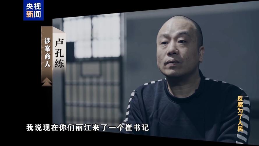 2025年必看反腐大片:反腐为了人民,深入剖析权力与人民关系 2025年必看反腐大片:反腐为了人民,深入剖析权力与人民关系