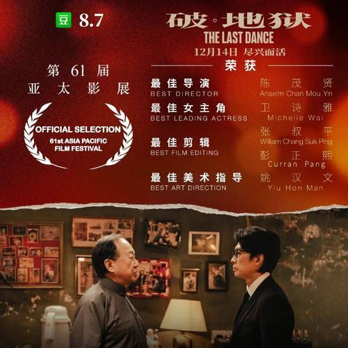 黄子华主演破地狱:生死亲情,值得二刷的佳作 黄子华主演破地狱:生死亲情,值得二刷的佳作