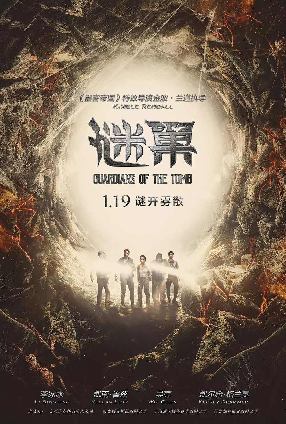 后李：探秘千年古墓，山东卫视1月18日首播