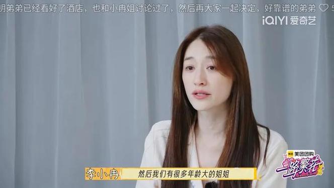 《一路繁花》刘晓庆李小冉矛盾升级:综艺现场直率对决引热议 《一路繁花》刘晓庆李小冉矛盾升级:综艺现场直率对决引热议