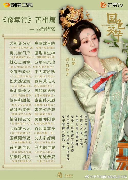 国色芳华：牡丹疑云，闺蜜情仇