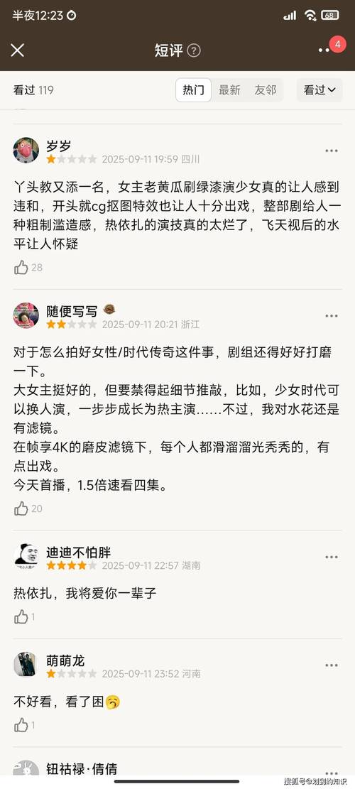 《灼灼韶华》收视第一，热依扎演少女沧桑引关注