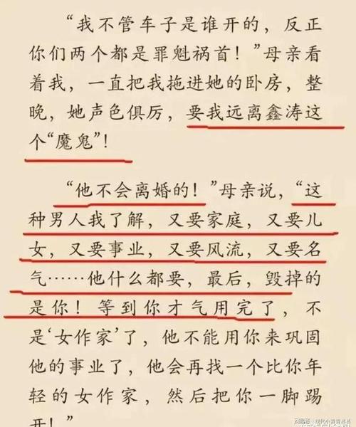 琼瑶平鑫涛爱情之谜：宠妻背后的抉择与结局