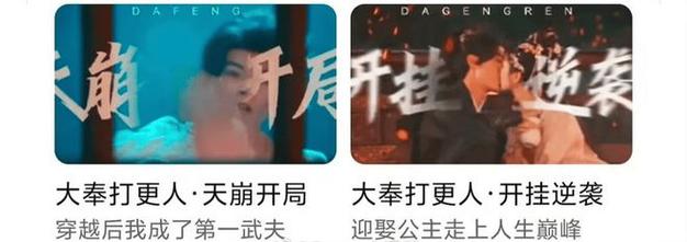 大奉打更人口碑崩坏：IP改编困境解析