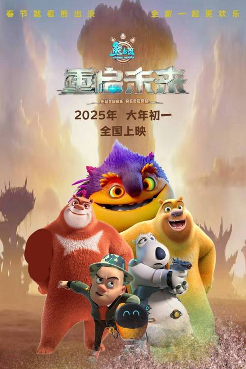 2025春节档IP巨制激战:口碑票房双考验,哪吒唐探领跑30亿挑战 2025春节档IP巨制激战:口碑票房双考验,哪吒唐探领跑30亿挑战