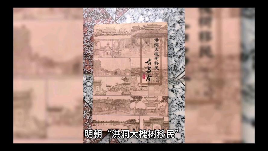 洪洞大槐树微短剧《移民篇》穿越明代，再现寻根文化风采